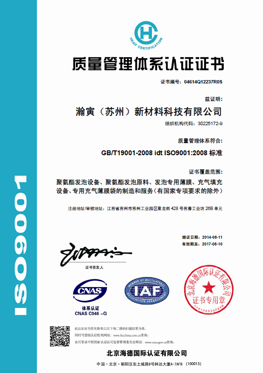 ISO9001中文版.jpg